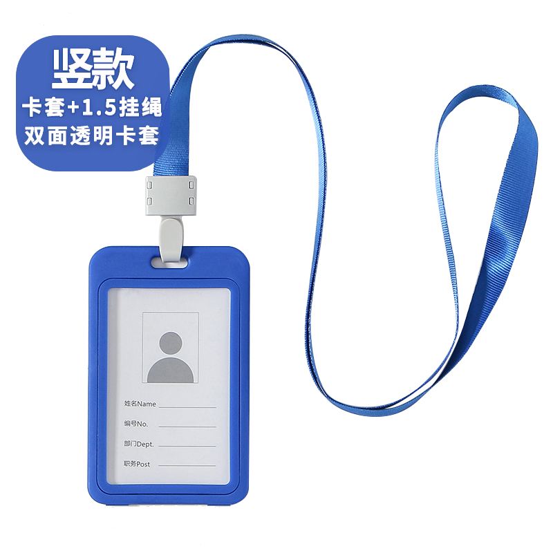 依彩证件套卡套带挂绳双透明学生挂牌饭卡门禁公交卡套胸卡工作证件胸牌卡套挂绳员工工作牌厂牌挂绳定制logo