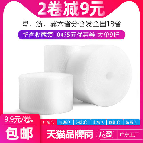 4.5mm泡高新料雪白足重气泡膜卷