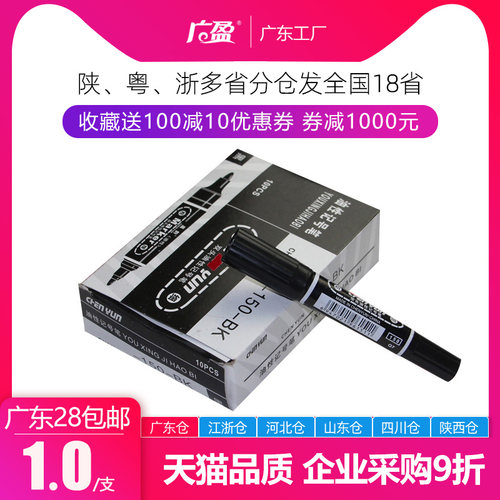 广盈大头笔油性双头笔记号笔