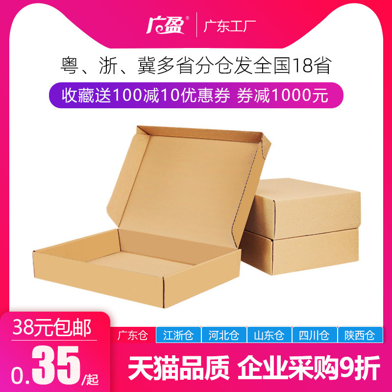 飞机盒纸盒 3A加硬快递包装盒牛皮纸盒发货纸箱盒子定做批发T0-T6|ruв категории персональные настройки/разработка услуг/DIY, упаковки товаров настройки, Картонные упаковки - от Buy2taobao.com для оказания профессиональной услуги покупки агента Taobao