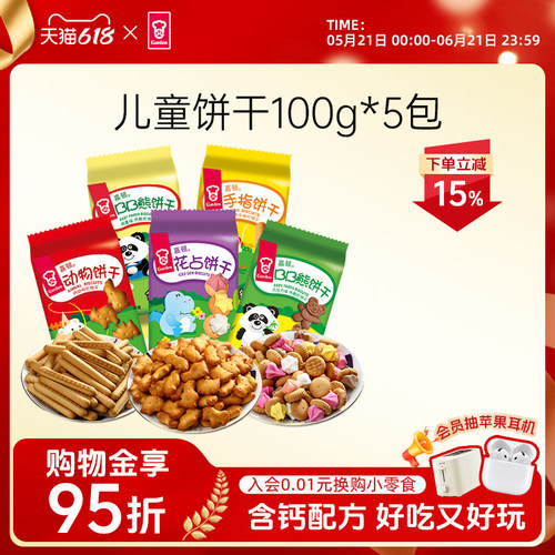 嘉顿小熊动物饼干小吃含钙配方