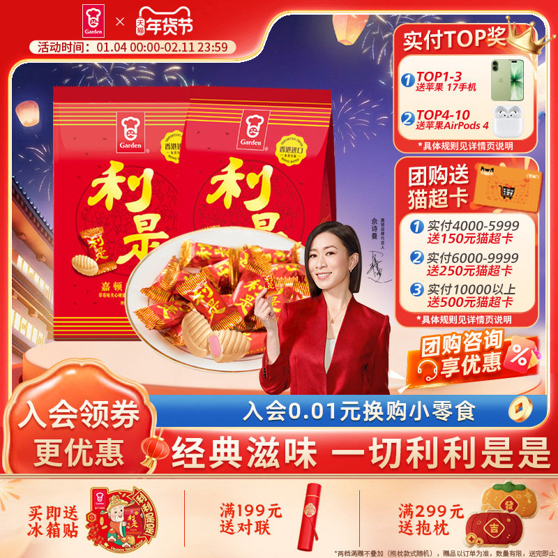 嘉顿草莓味利是糖果经典喜糖230g*2散装礼盒婚庆宴会夹心糖硬零食