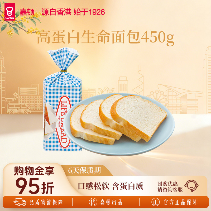 嘉顿高蛋白面包450g下午茶零食图片