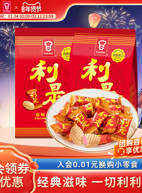 嘉顿草莓味利是糖果经典喜糖230g*2散装礼盒婚庆宴会夹心糖硬零食
