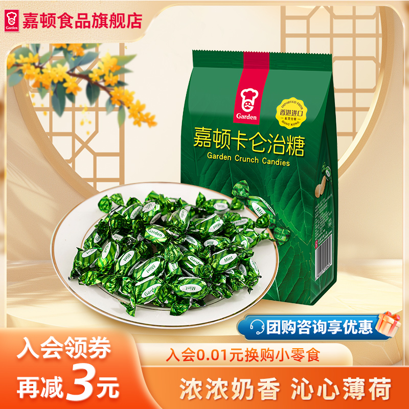 嘉顿300g薄荷味卡仑治糖硬糖网红水果糖糖果喜糖休闲零食