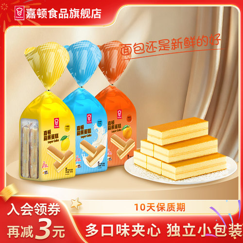 嘉顿莉莱蛋糕奶油营养早餐多口味