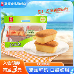 嘉顿雪芳蛋糕柠檬味香橙味巧克力味芝士味早餐零食代餐240g/袋