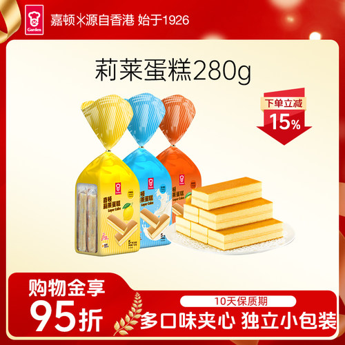 嘉顿莉莱蛋糕奶油营养早餐多口味