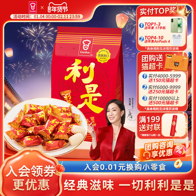 嘉顿利是糖180g糖果散装喜糖年货糖公司团购送礼节日草莓夹心硬糖,零食/坚果/特产,喜糖,淘宝优惠券,粉丝福利购,淘宝优惠卷