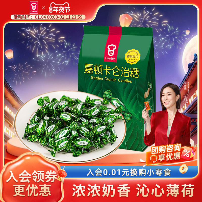 嘉顿300g薄荷味卡仑治糖硬糖网红水果糖糖果喜糖休闲零食