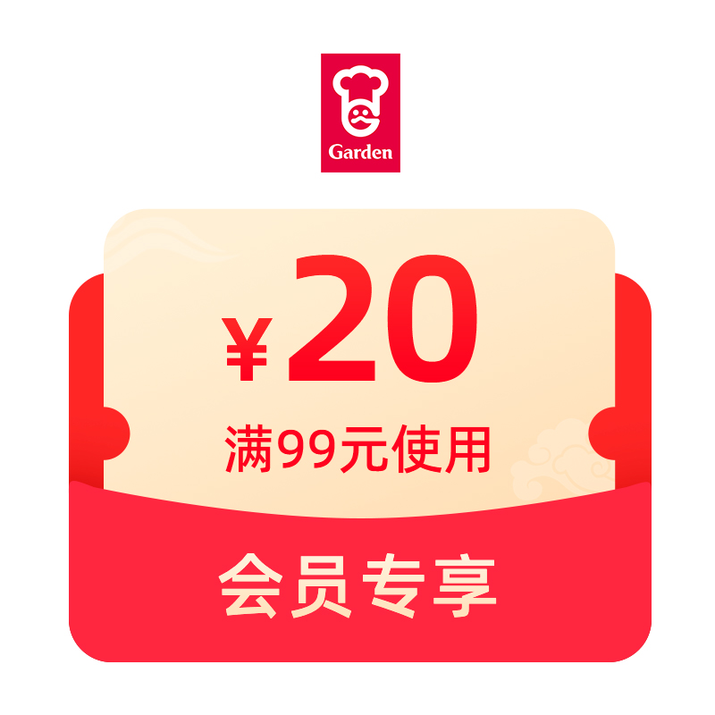 1元蓄水券99-20