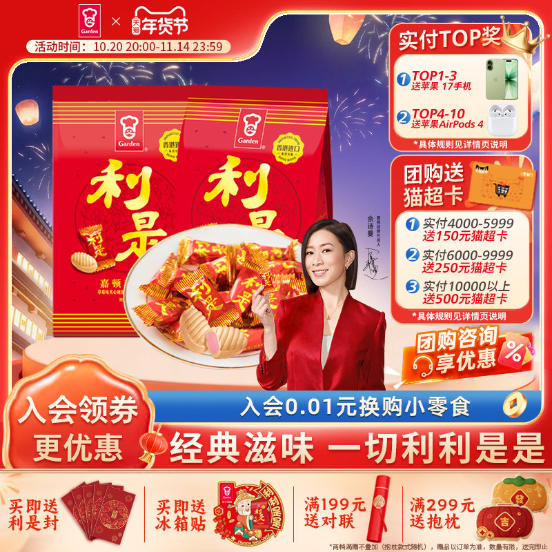 嘉顿草莓味利是糖果经典喜糖230g*2散装礼盒婚庆宴会夹心糖硬零食