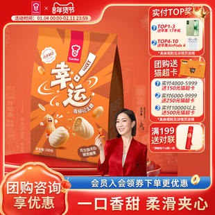嘉顿幸运花生糖180g袋装一口香甜柔滑夹心糖果休闲零食新年年货