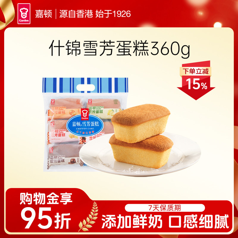 嘉顿什锦雪芳蛋糕新鲜面包蛋糕营养早餐食品糕点零食360g/袋6个装