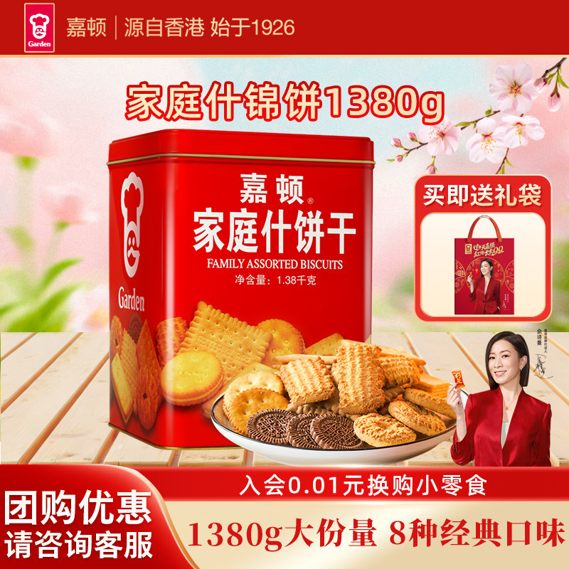 �ζټ�ͥʲ������1380g����ʲ����������������Ͱװ������ʳ�� 59.9Ԫ