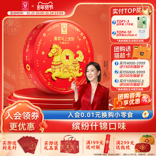 嘉顿马上发财什锦饼干罐装团购礼盒多口味曲奇本命年吉祥零食530g