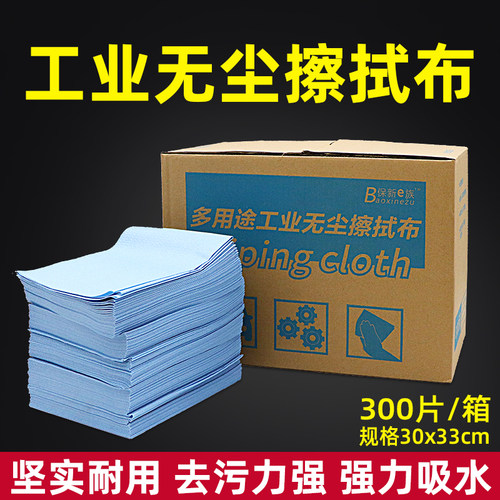 多功能一次性擦拭纸汽车工业除油布吸水纸汽车除油漆面清洁吸尘纸