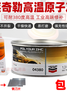 金鹰04380耐高温原子灰汽车钣金灰工业合金进口腻子粉可耐温480度