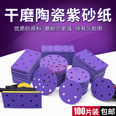 科迈迪砂纸干磨打磨片圆形自粘式