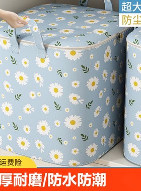特大号棉被搬家袋防尘防潮打包整理储物行李袋子装衣物服衣柜宿舍