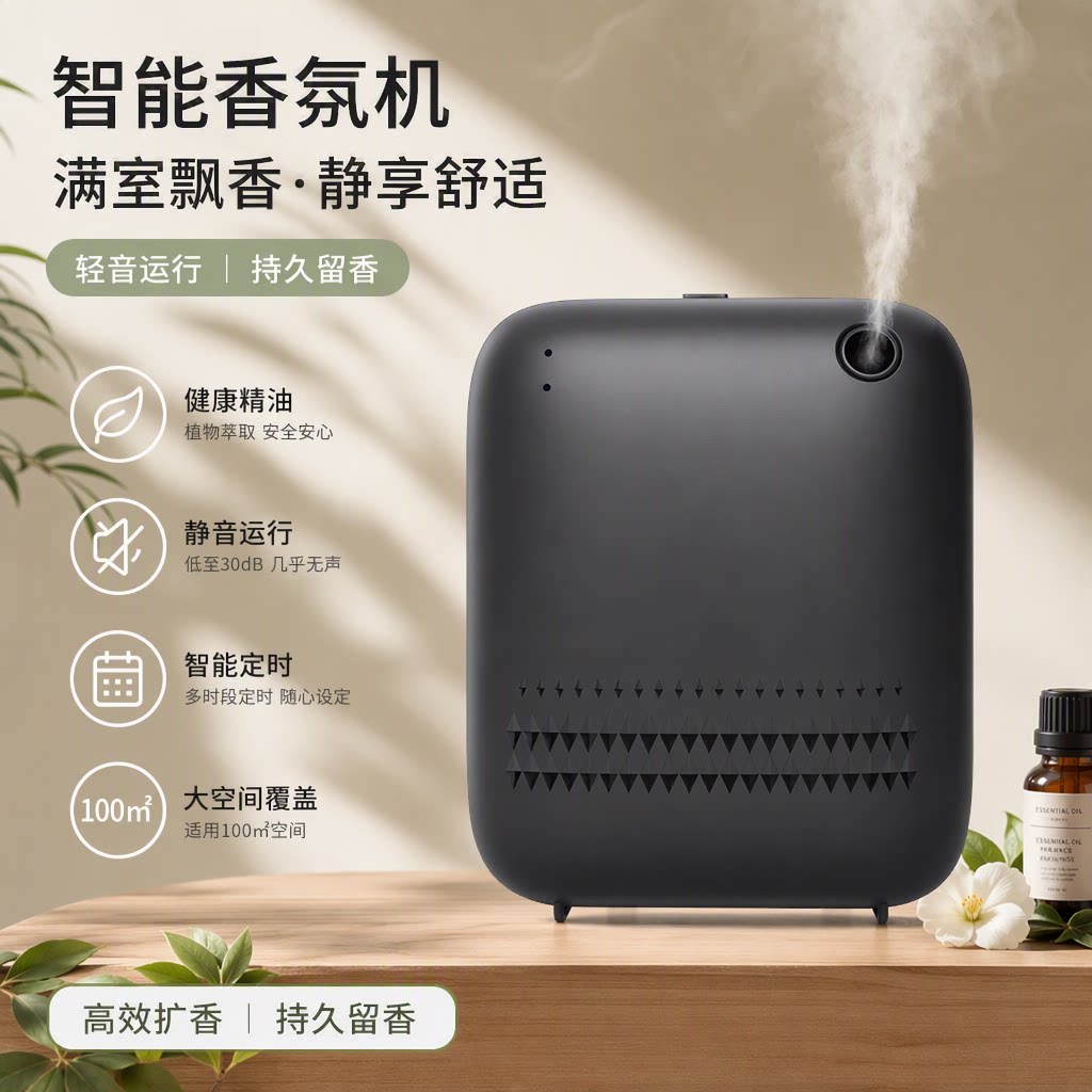【官方正品】电池款香氛机