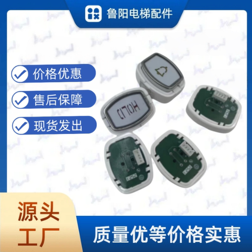 全新原装电梯按钮DA411G 12V 按钮按键适用三菱电梯配件