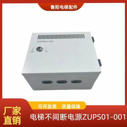 适用三菱电梯不间断电源  ZUPS01-001机房应急电源WS65-2AAC-UPS