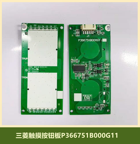 三菱电梯凌云触摸按钮板橙光