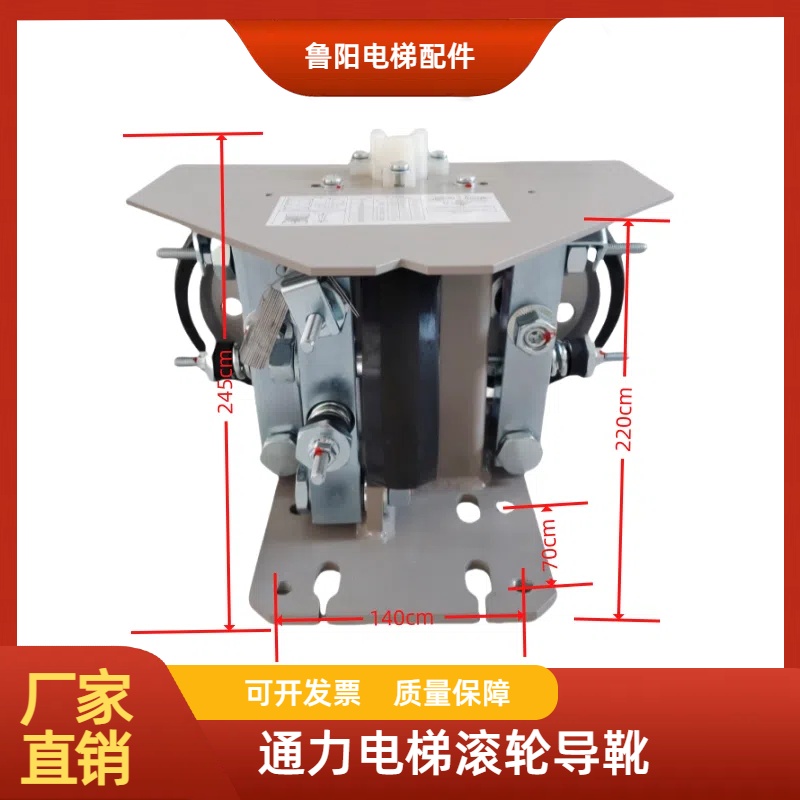 通力电梯轿厢高速滚轮导靴RG150