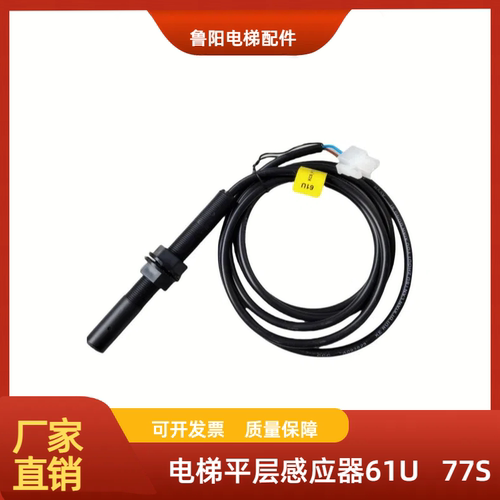 电梯感应器KCB-R-59122/59121-NO