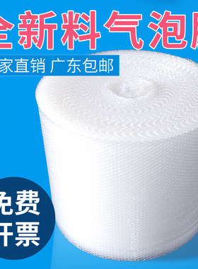 规格齐全双层50cm加厚气泡膜