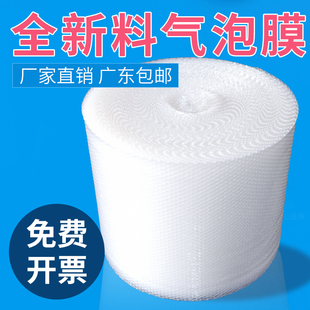 气泡膜防撞双层50cm打包气泡膜挡风窗户密封保温气泡膜加厚防震卷