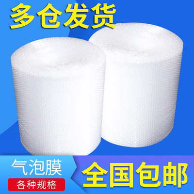 气泡膜卷装双层加厚防震快递包装膜泡沫垫泡泡纸打包膜包邮3050CM