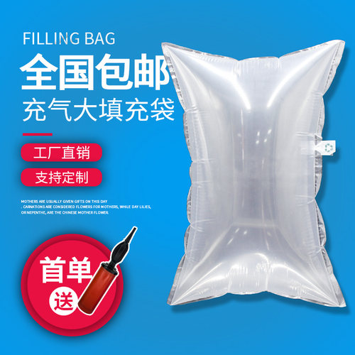 大填充袋打包快递充气柱
