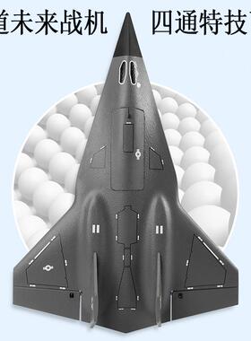 青少年空翻4四通道涵道科幻战斗特技遥控飞机固定翼滑翔级航模型