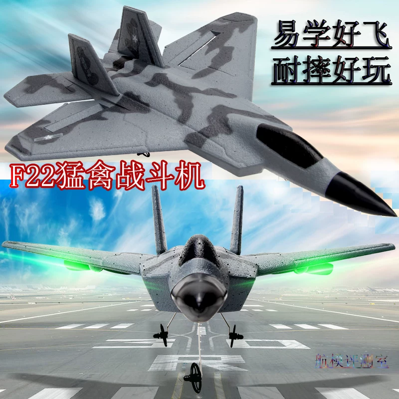 Fighter with fixed wing, glider, drone, airplane, toy, remote control
