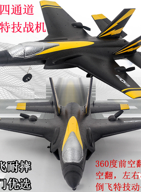 入门4四通道F35战斗特技新手遥控飞机固定翼滑翔航模型易学生玩具