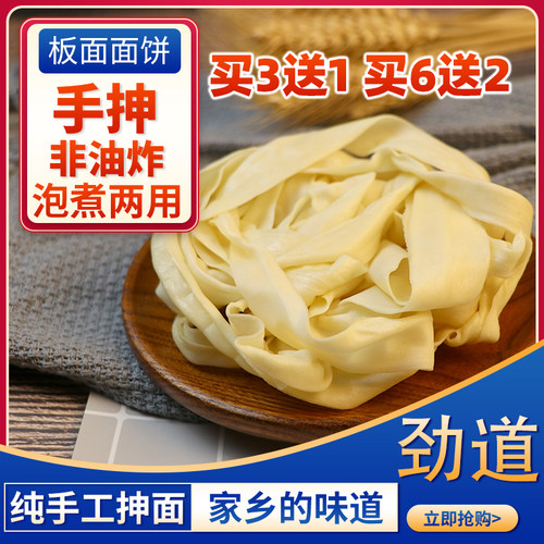 安徽牛肉板面速食方便面泡面