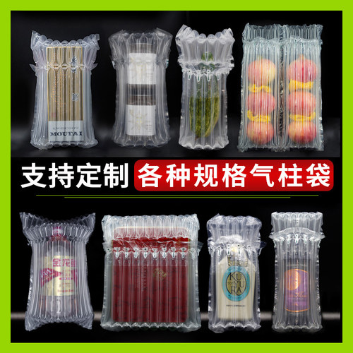 红酒防震打包泡沫蜂蜜奶粉气囊