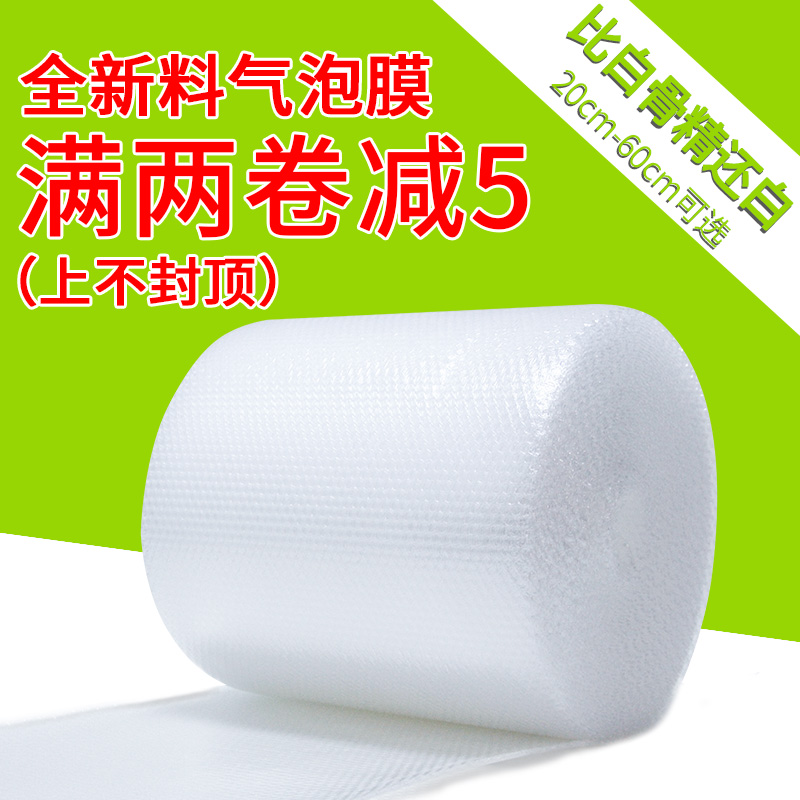 气泡膜加厚防震打包泡沫气垫膜填充材料包装膜卷装气泡膜防撞包装