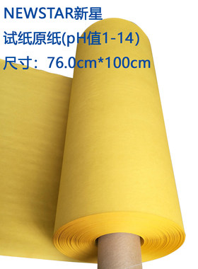 newstar新星ph试纸厂家直供定制