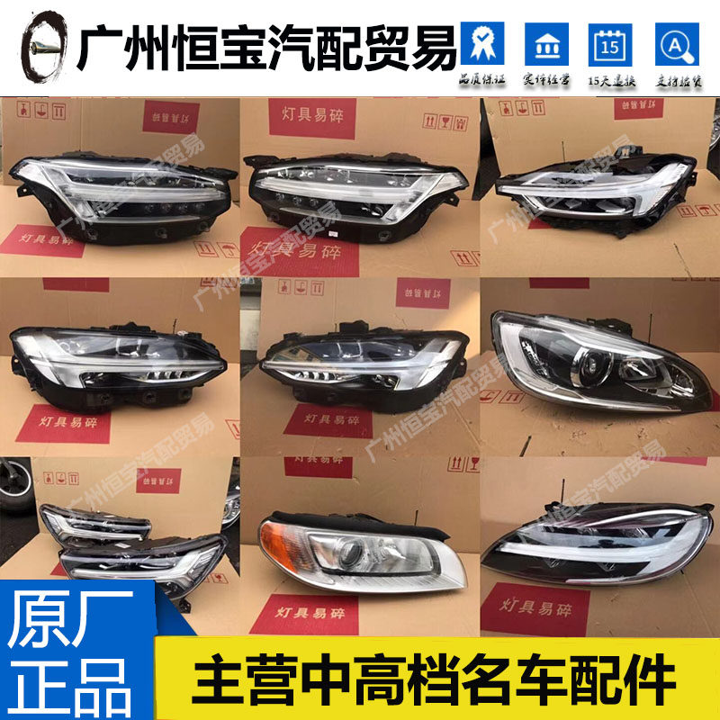 适用沃尔沃S90 S80 S60 XC90 XC60 XC40 V90 V60 雷神 前大灯总成