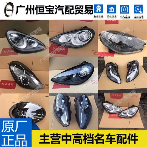 适用保时捷帕拉梅拉 卡宴 卡曼 博客斯特718 981 991 987大灯总成