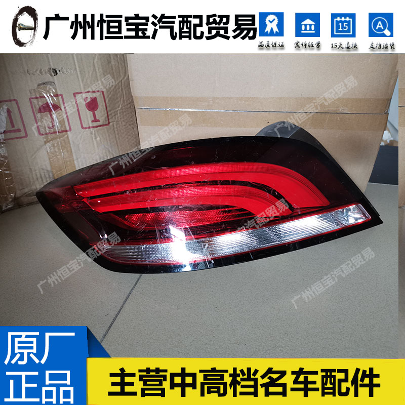 适用新老款名爵后尾灯