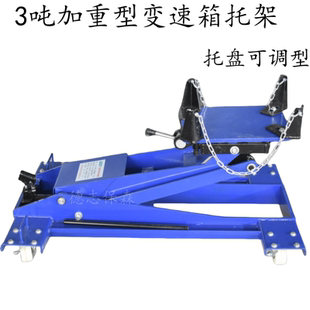 低位运送器3吨加重型大车波箱顶千斤顶运输器发动机变速箱托架