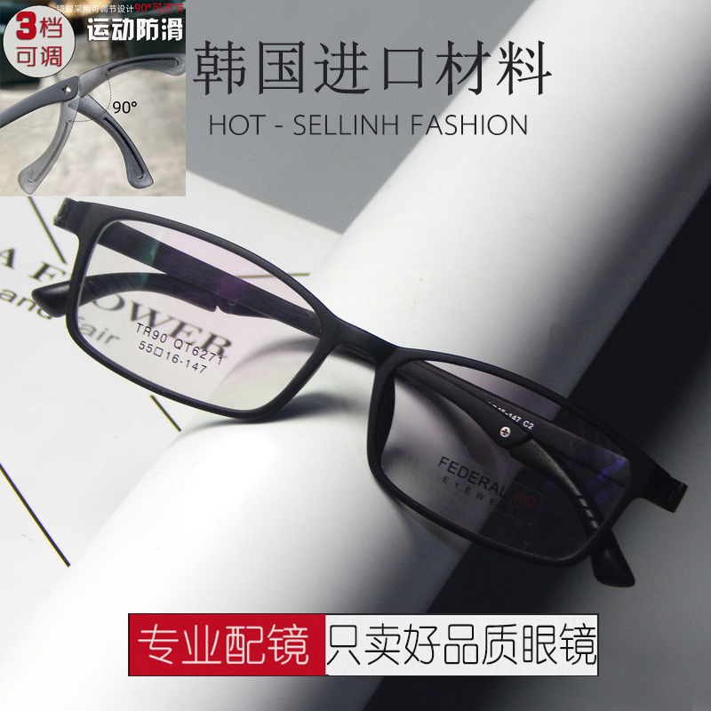 超轻运动防滑眼镜框男近视调节