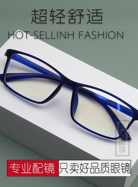 超轻tr90蓝色近视眼镜男配度数方框磨砂黑灰监狱眼睛框镜架无螺丝