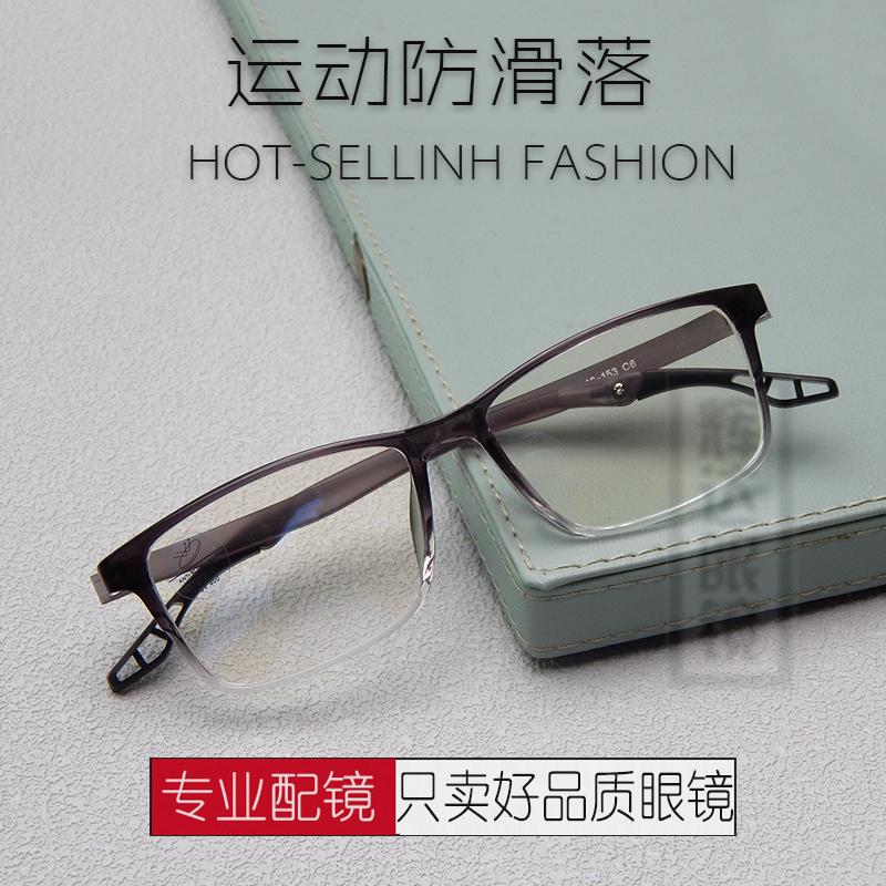 超轻运动眼镜男近视打蓝球踢足球定制成品光学镜