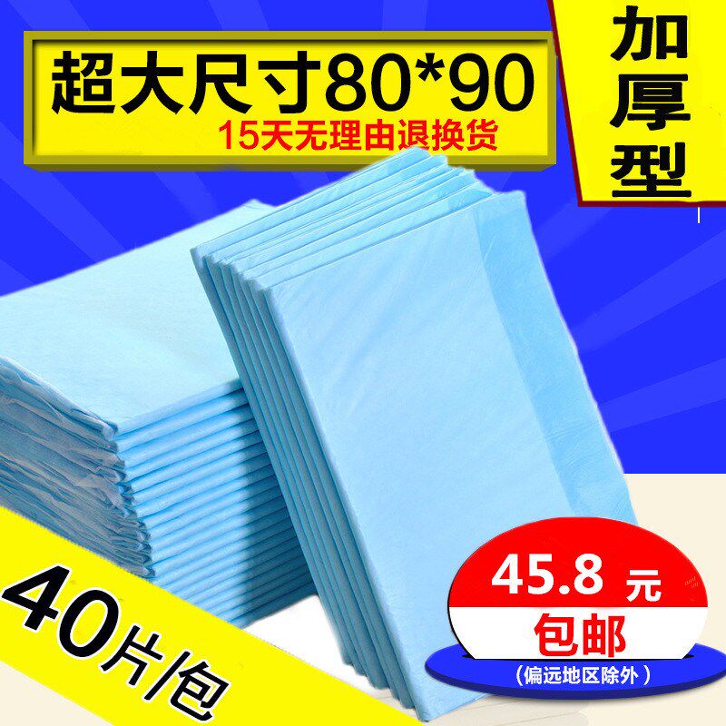 纸尿裤40片成人护理垫一次性包邮