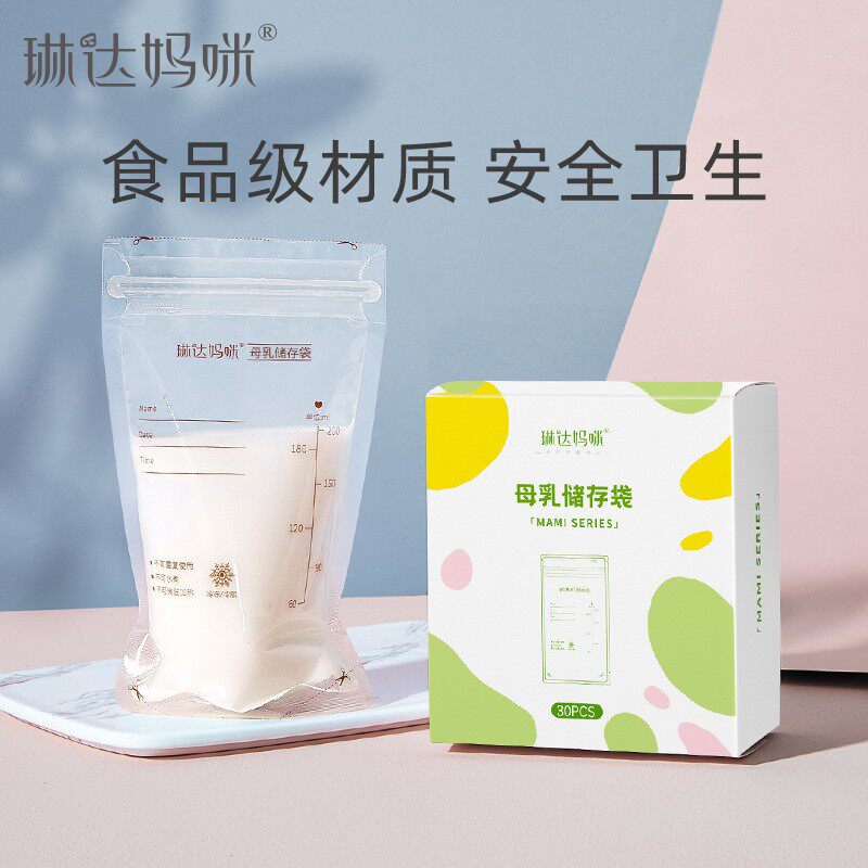 琳达妈咪储奶袋母乳保鲜
